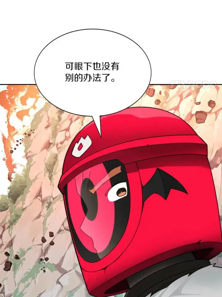《百层塔内的钉子户》66.伙伴图29