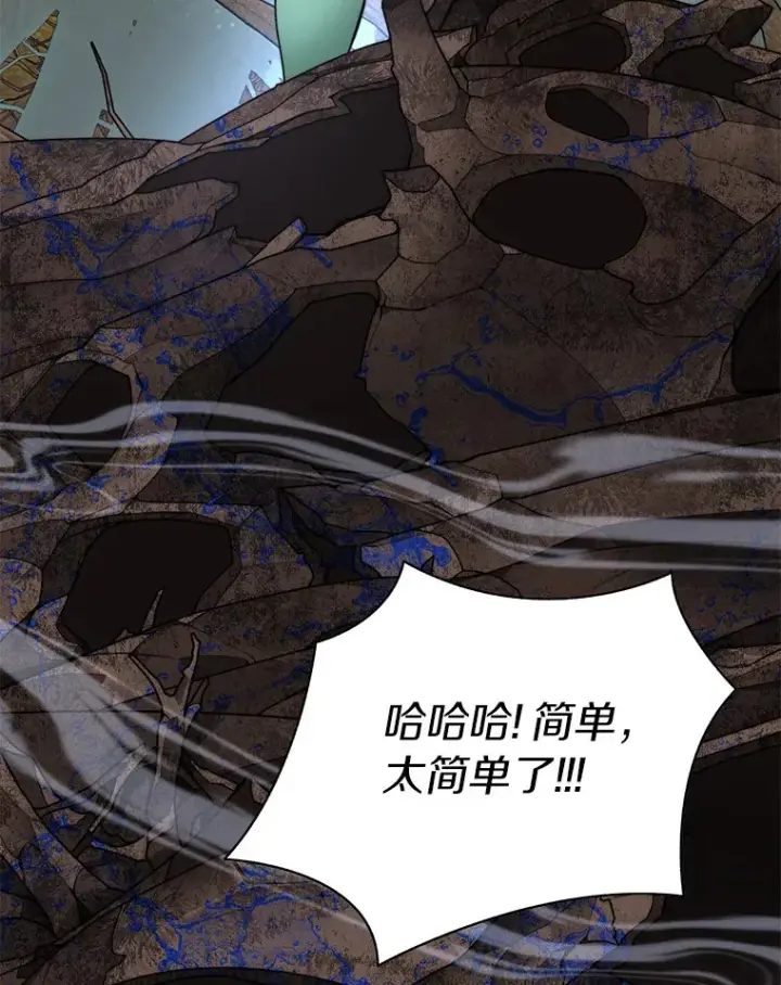 《百层塔内的钉子户》66.伙伴图3