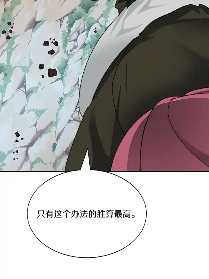 《百层塔内的钉子户》66.伙伴图30