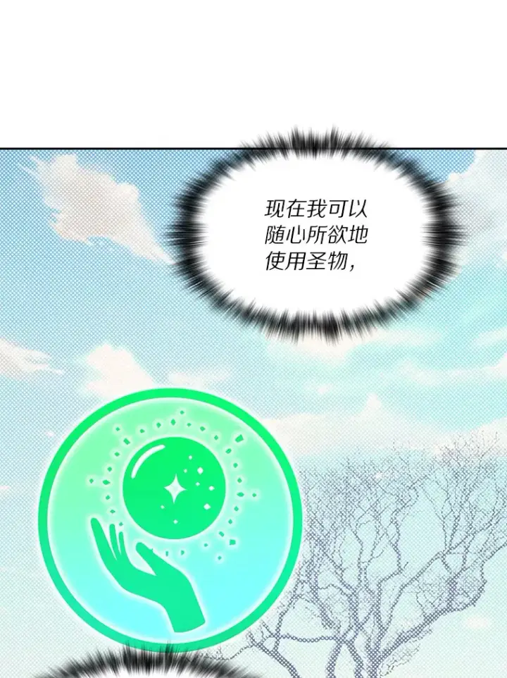 《百层塔内的钉子户》66.伙伴图31