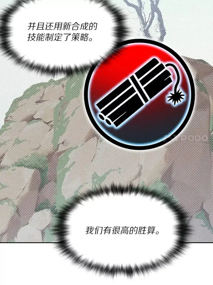 《百层塔内的钉子户》66.伙伴图32