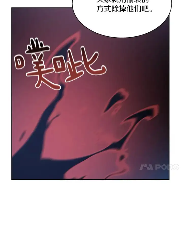 《百层塔内的钉子户》66.伙伴图35