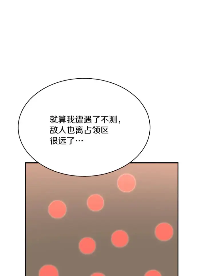 《百层塔内的钉子户》66.伙伴图36