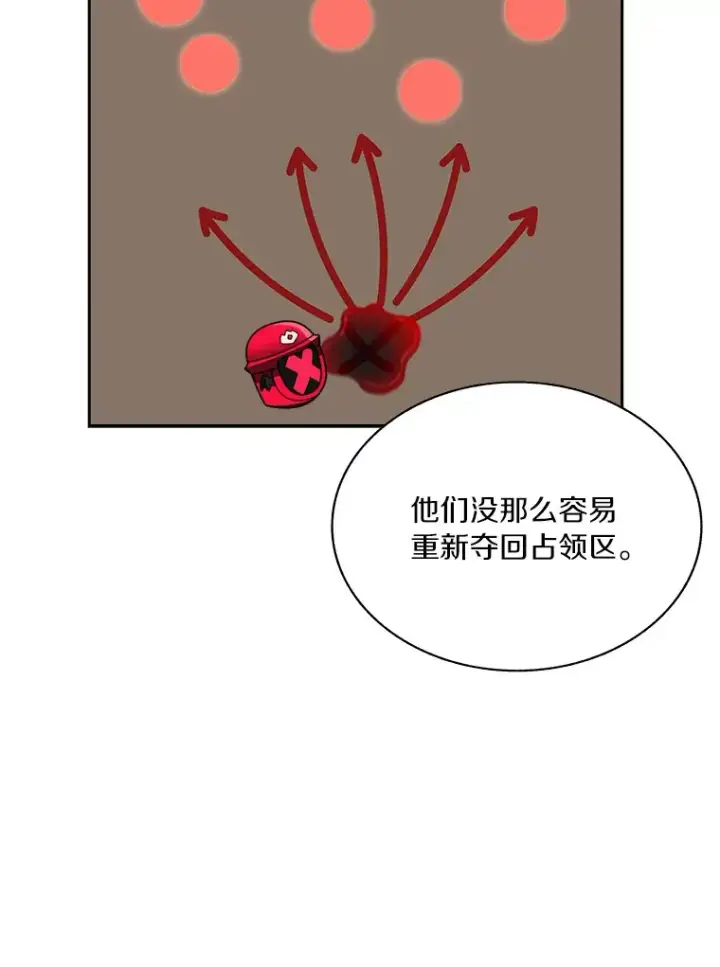 《百层塔内的钉子户》66.伙伴图37