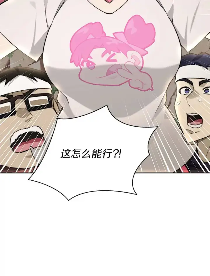 《百层塔内的钉子户》66.伙伴图39