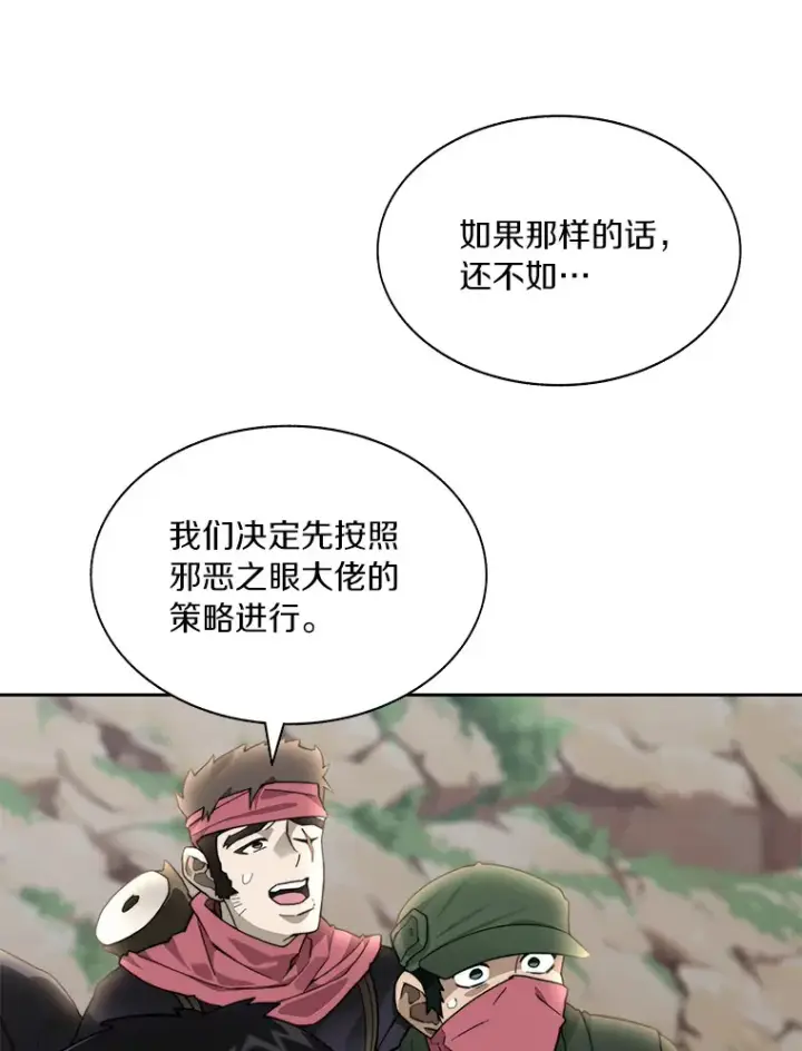 《百层塔内的钉子户》66.伙伴图40