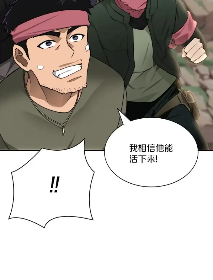 《百层塔内的钉子户》66.伙伴图41