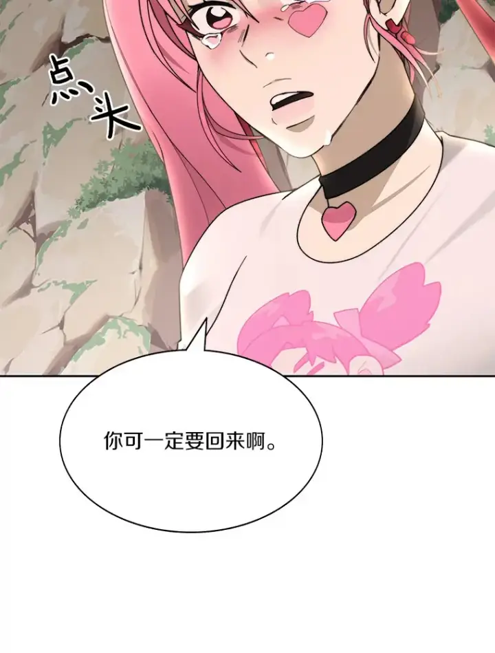 《百层塔内的钉子户》66.伙伴图46