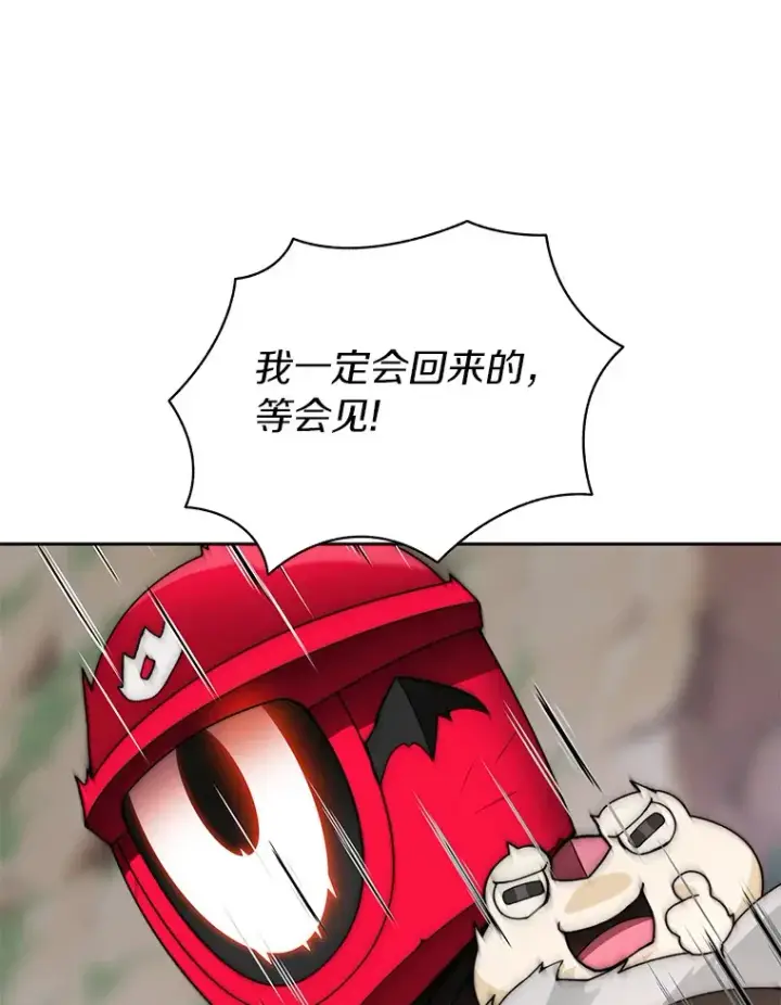 《百层塔内的钉子户》66.伙伴图47
