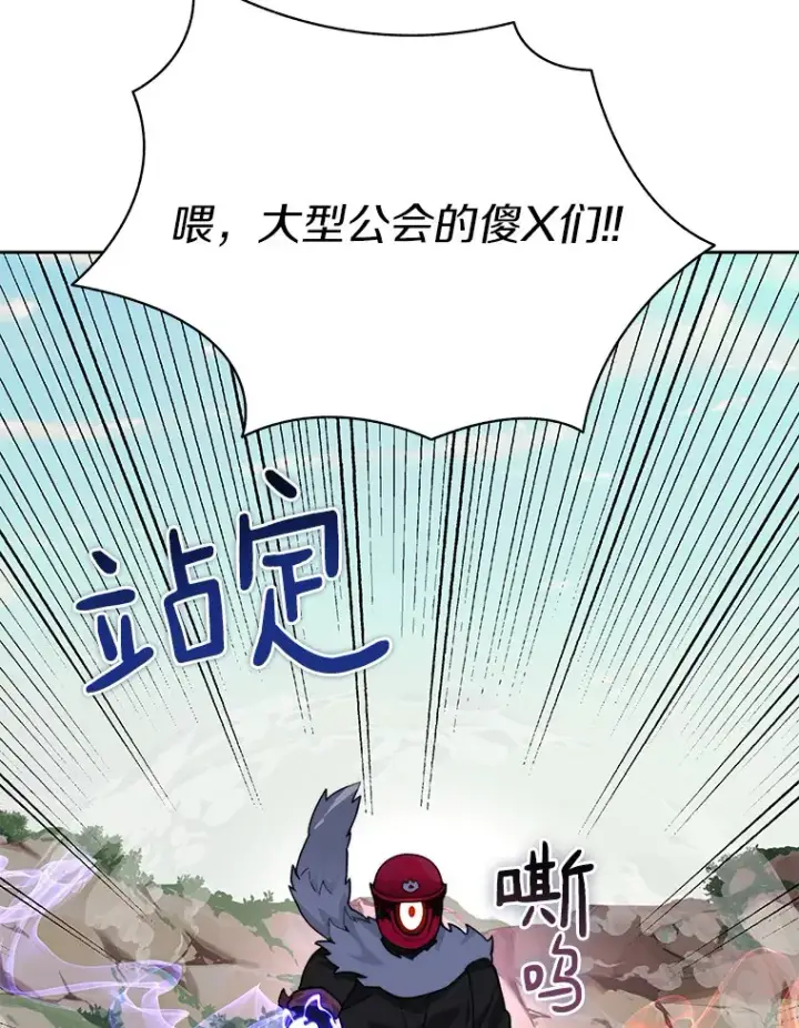 《百层塔内的钉子户》66.伙伴图50