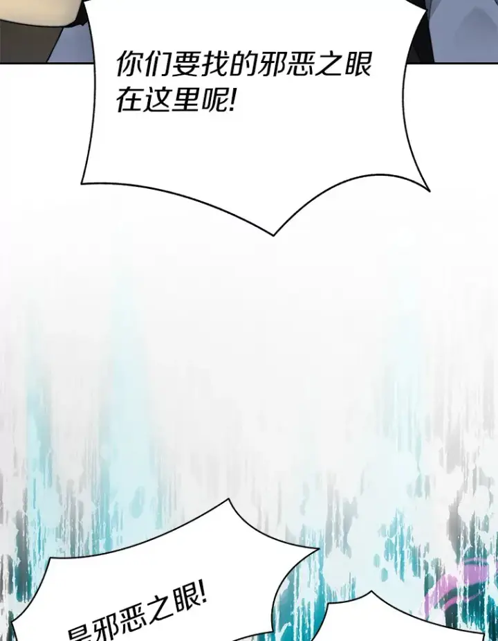 《百层塔内的钉子户》66.伙伴图53