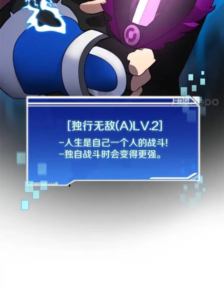 《百层塔内的钉子户》66.伙伴图55