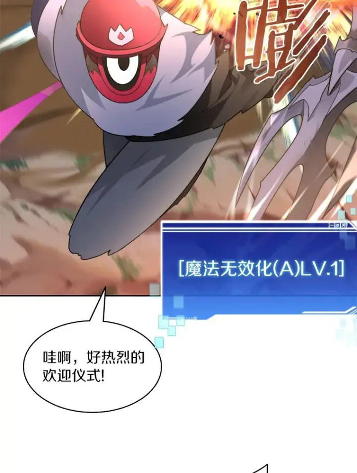 《百层塔内的钉子户》66.伙伴图57