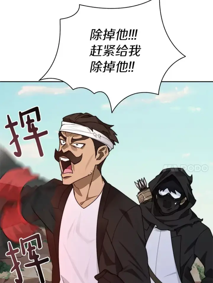 《百层塔内的钉子户》66.伙伴图58
