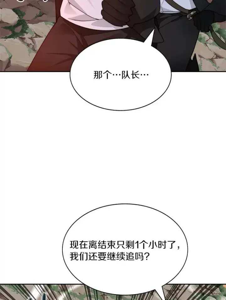 《百层塔内的钉子户》66.伙伴图59
