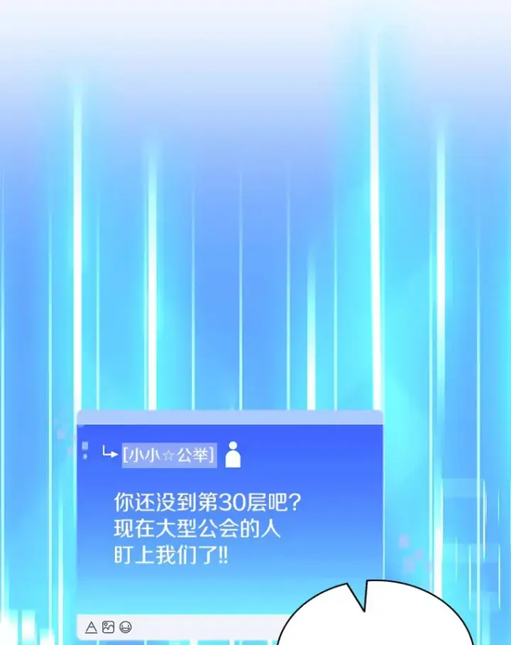 《百层塔内的钉子户》66.伙伴图6
