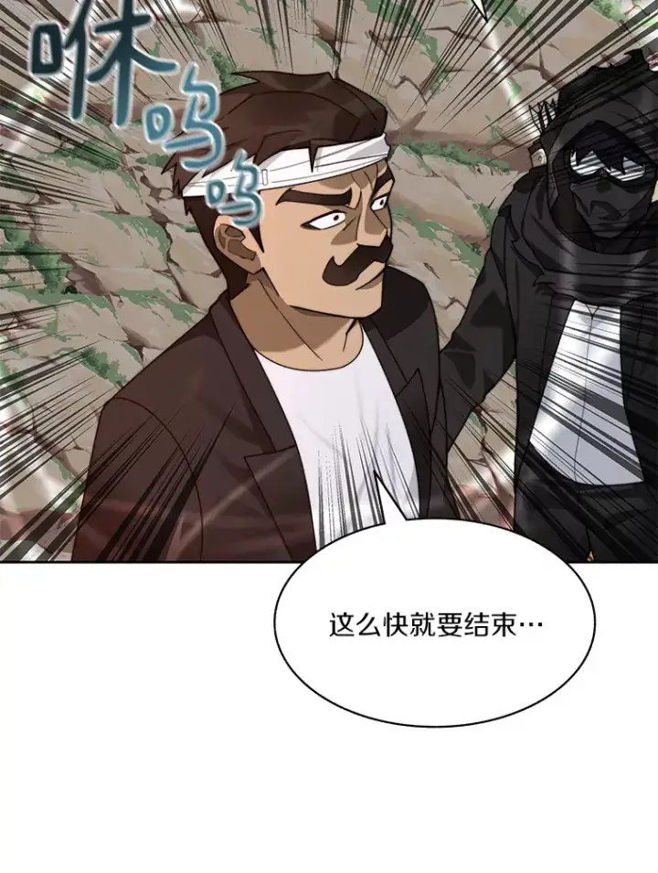 《百层塔内的钉子户》66.伙伴图60