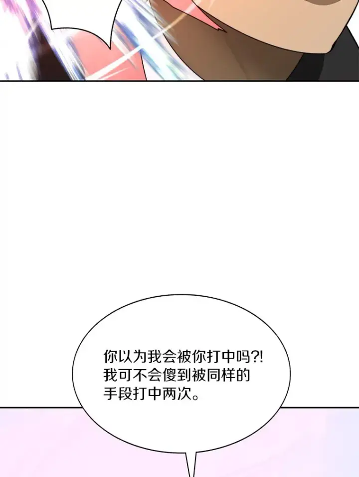 《百层塔内的钉子户》66.伙伴图62