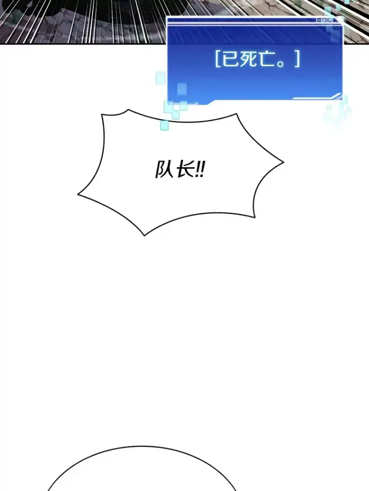 《百层塔内的钉子户》66.伙伴图66