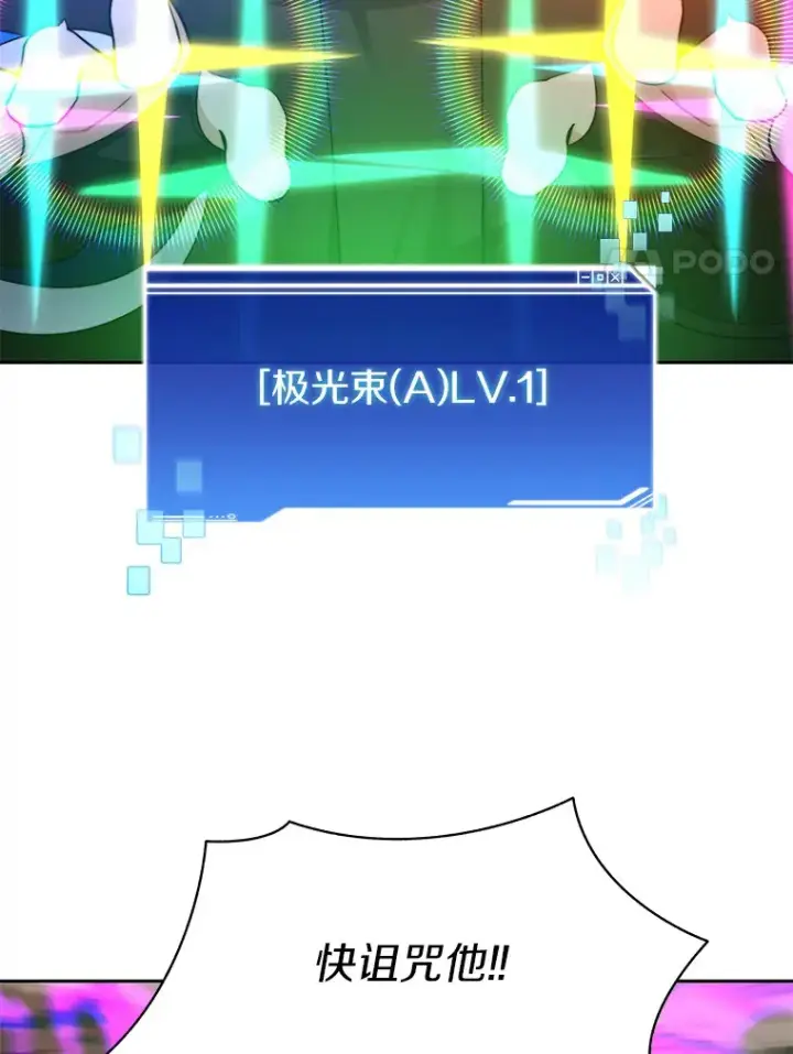 《百层塔内的钉子户》66.伙伴图68