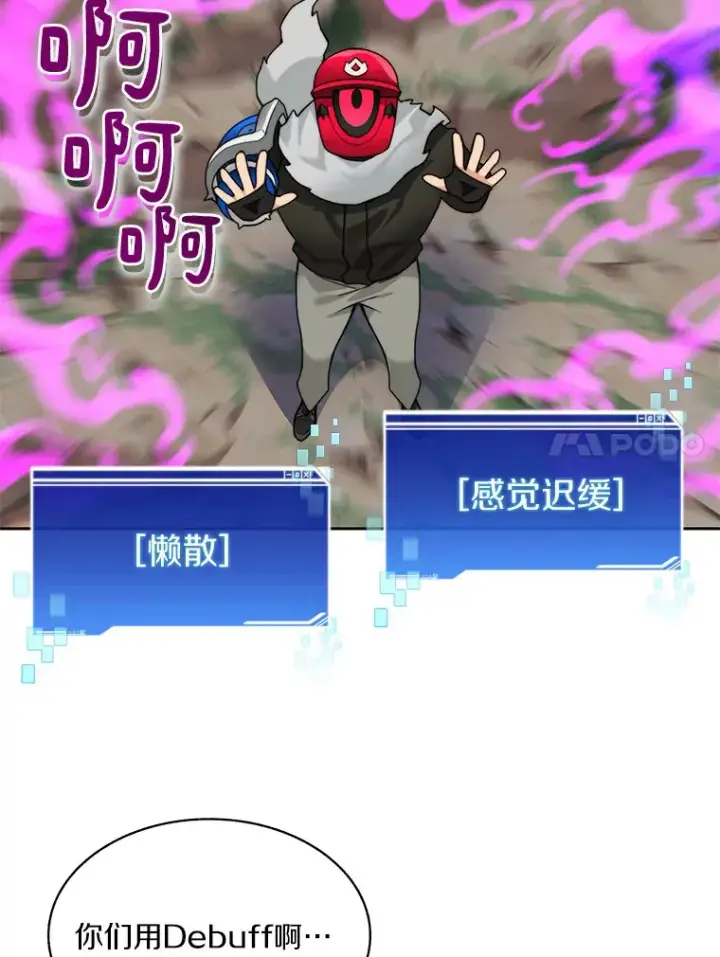 《百层塔内的钉子户》66.伙伴图71