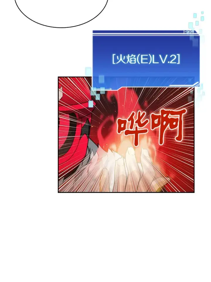 《百层塔内的钉子户》66.伙伴图72