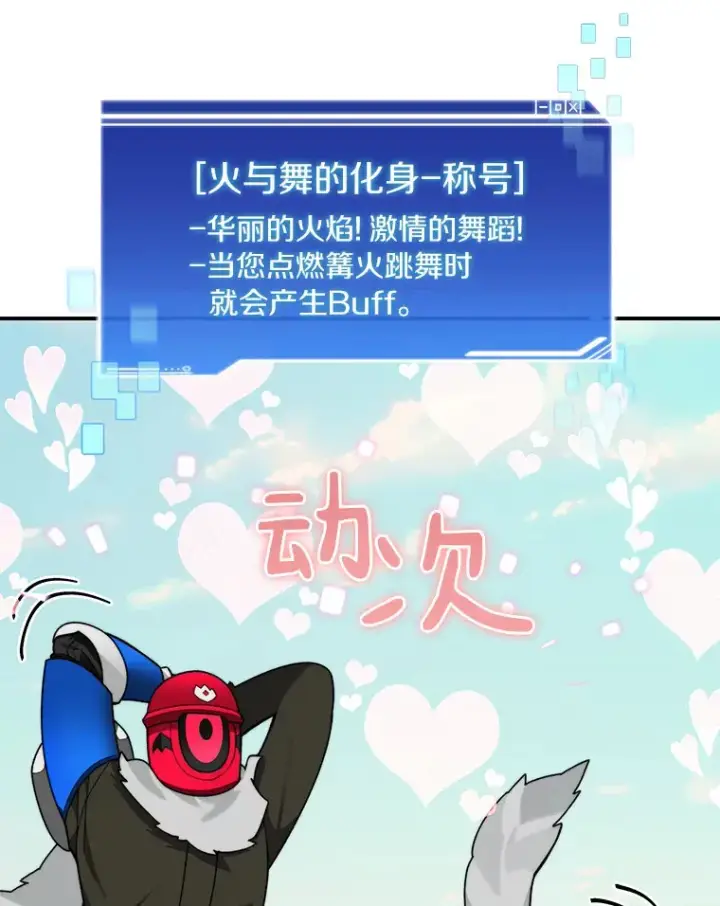 《百层塔内的钉子户》66.伙伴图73