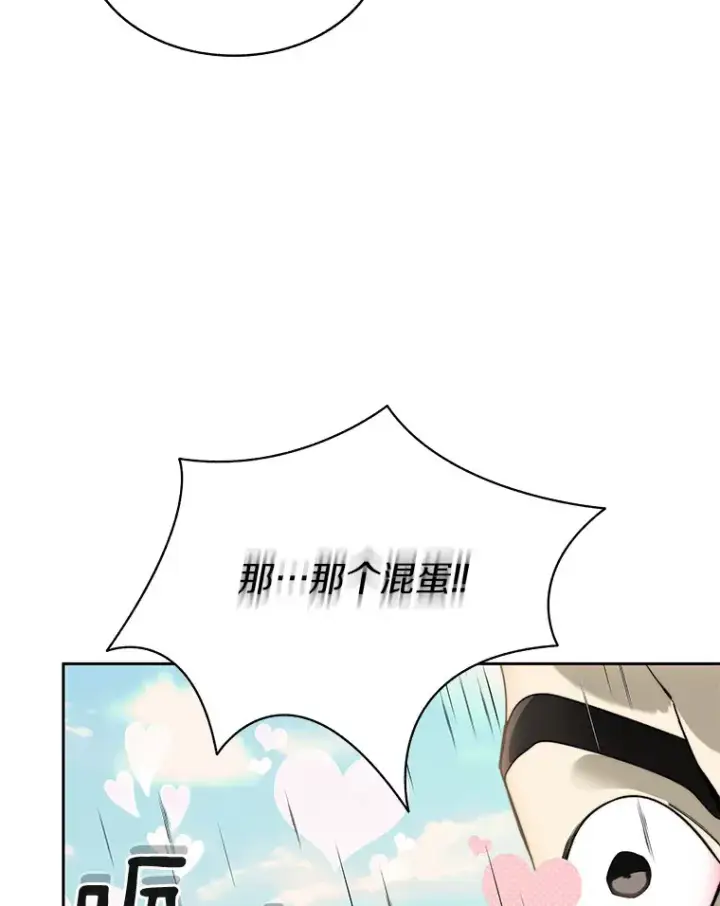 《百层塔内的钉子户》66.伙伴图75