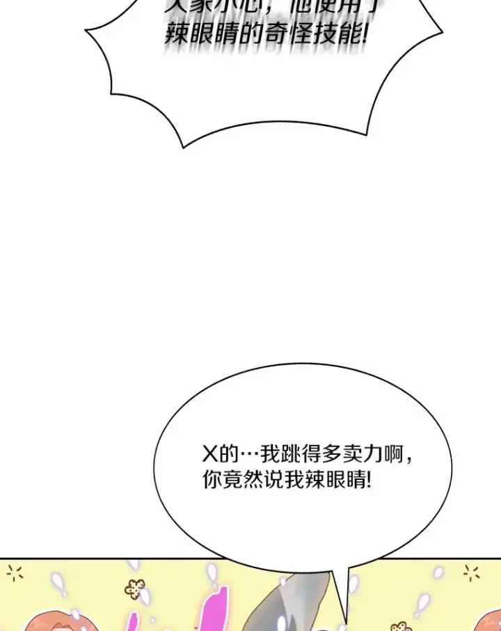 《百层塔内的钉子户》66.伙伴图77