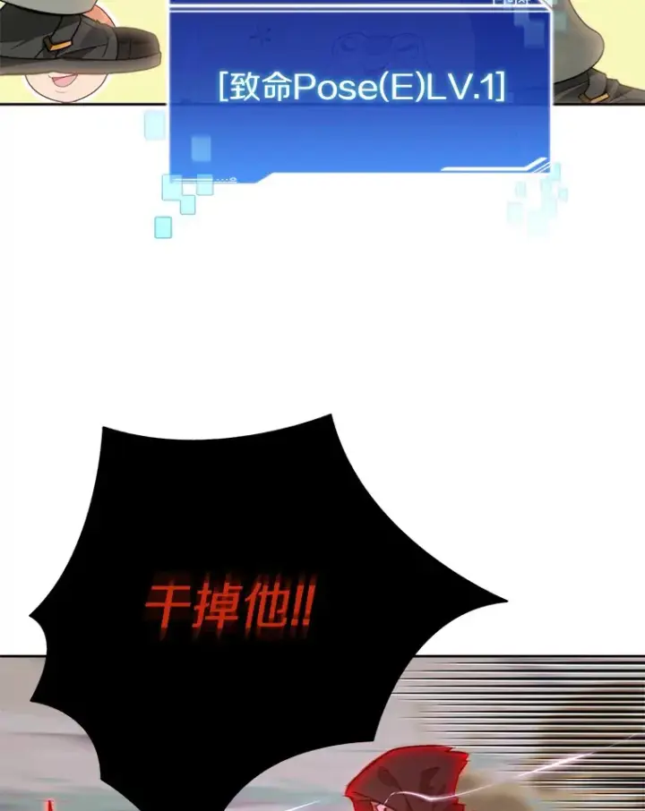 《百层塔内的钉子户》66.伙伴图79