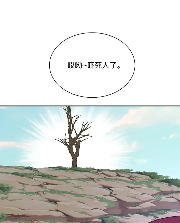 《百层塔内的钉子户》66.伙伴图82