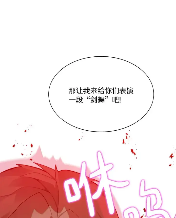 《百层塔内的钉子户》66.伙伴图84