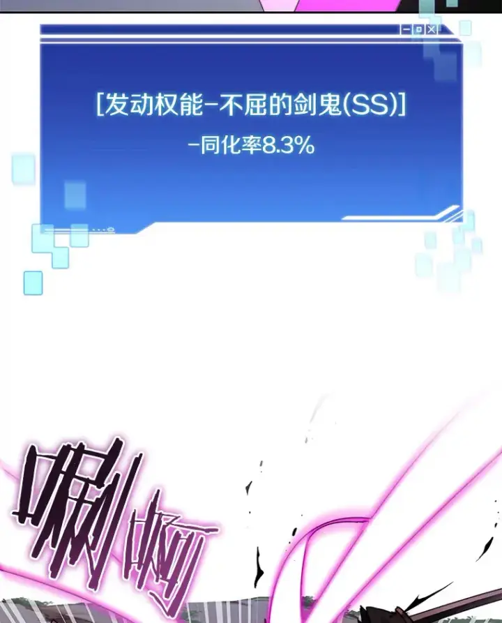 《百层塔内的钉子户》66.伙伴图86