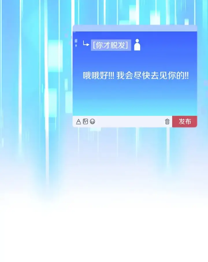 《百层塔内的钉子户》66.伙伴图9