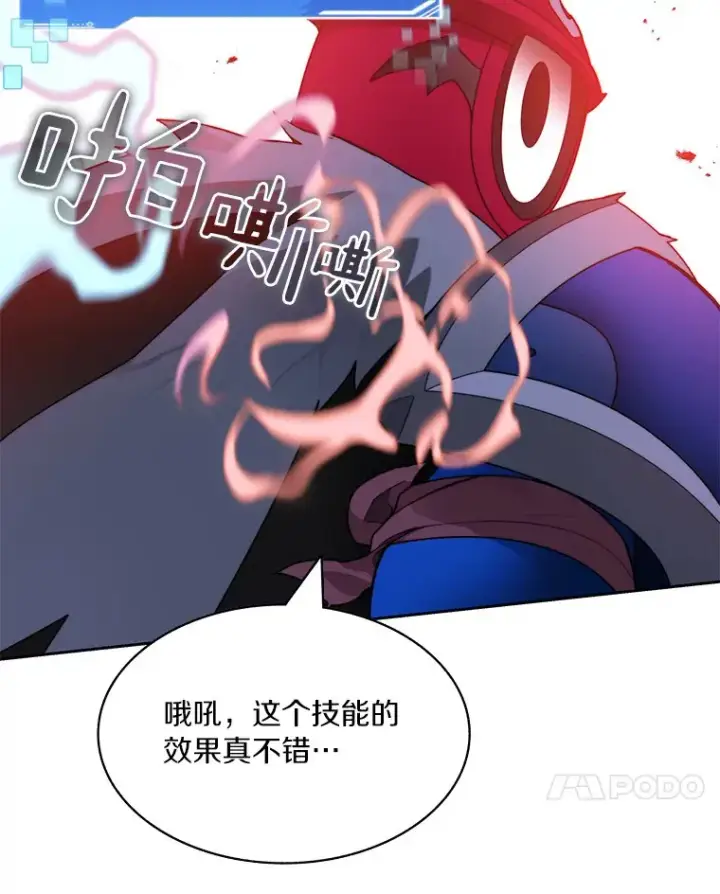 《百层塔内的钉子户》66.伙伴图91