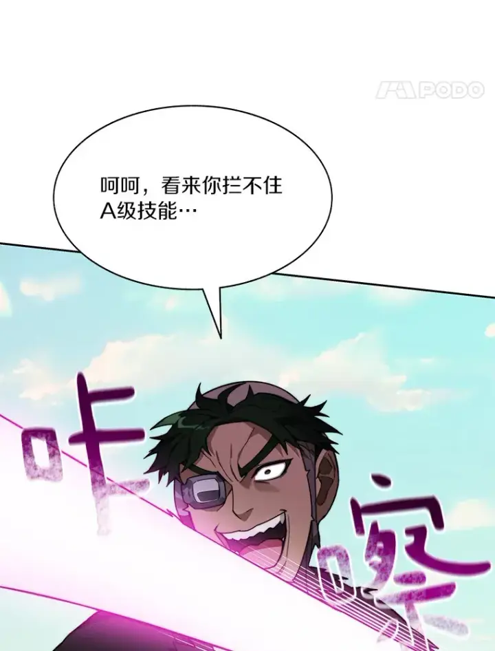 《百层塔内的钉子户》66.伙伴图95