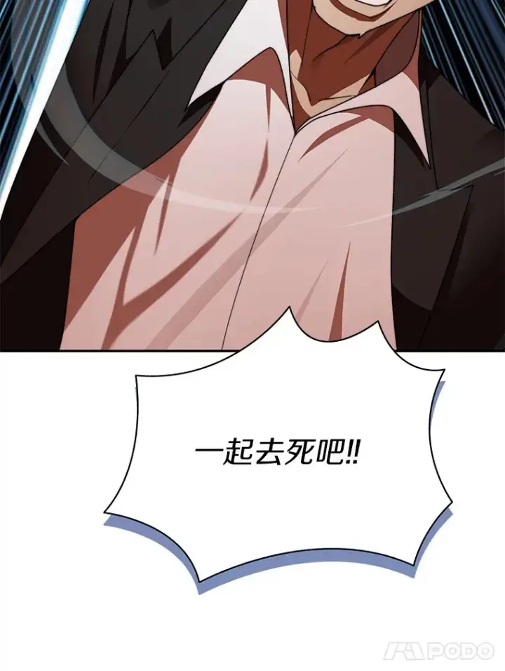 《百层塔内的钉子户》67.黑骑士图109