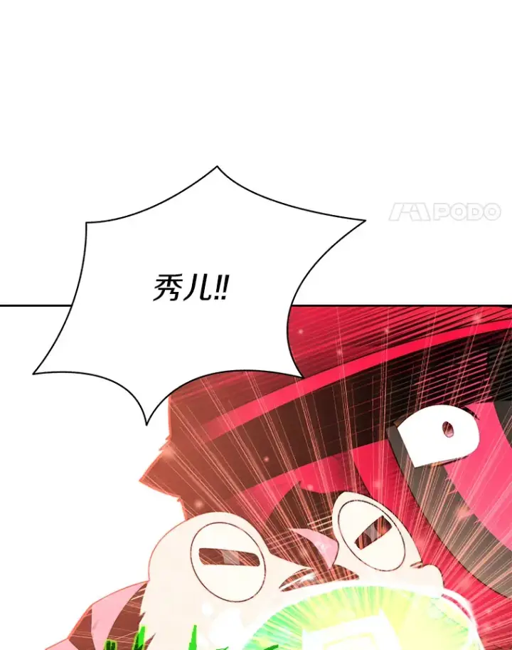 《百层塔内的钉子户》67.黑骑士图112