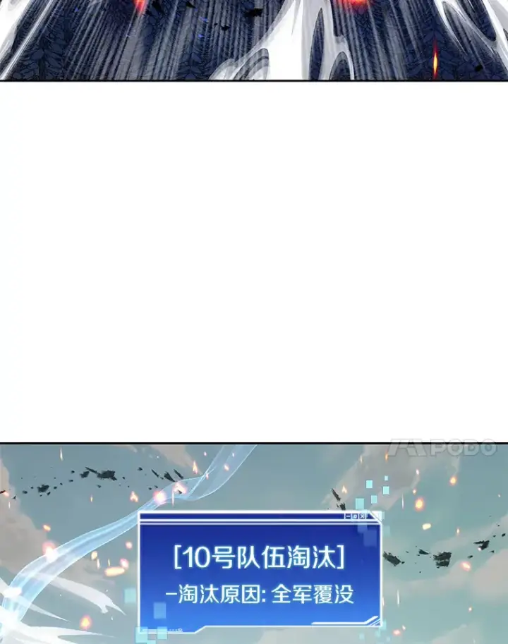 《百层塔内的钉子户》67.黑骑士图115