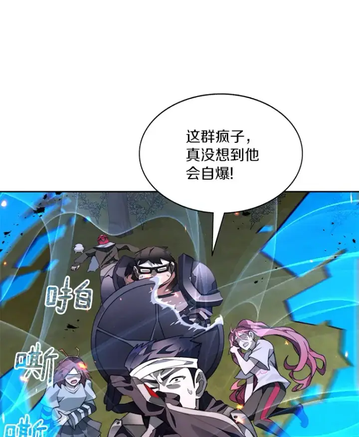 《百层塔内的钉子户》67.黑骑士图118