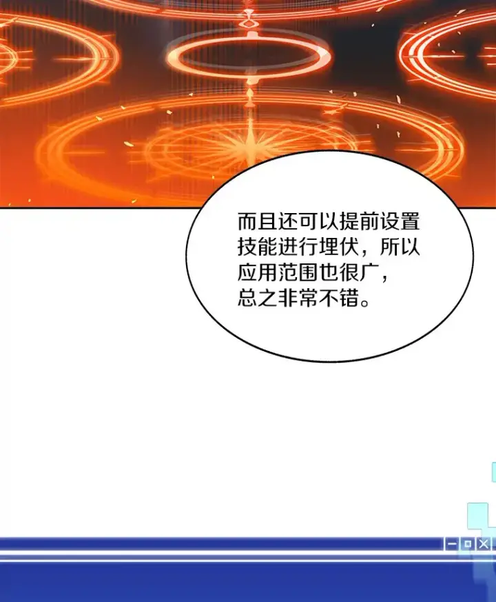 《百层塔内的钉子户》67.黑骑士图12