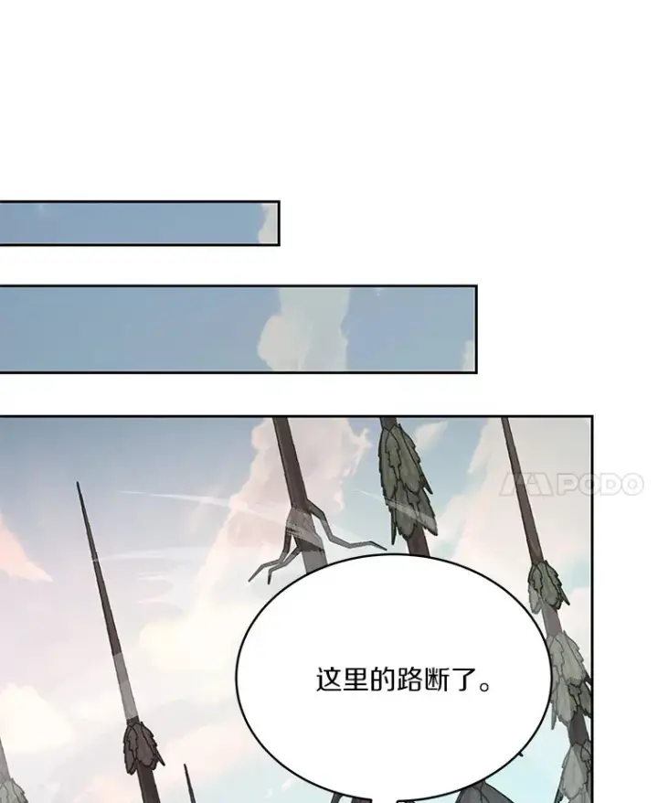《百层塔内的钉子户》67.黑骑士图122