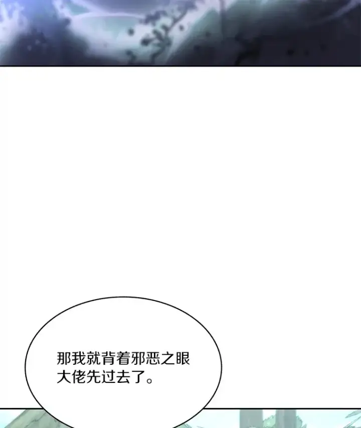 《百层塔内的钉子户》67.黑骑士图127
