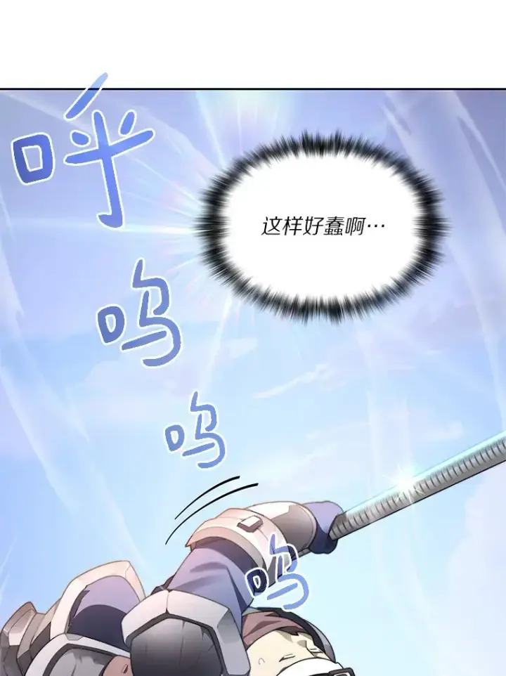 《百层塔内的钉子户》67.黑骑士图131