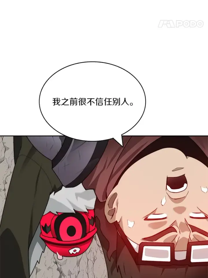 《百层塔内的钉子户》67.黑骑士图133