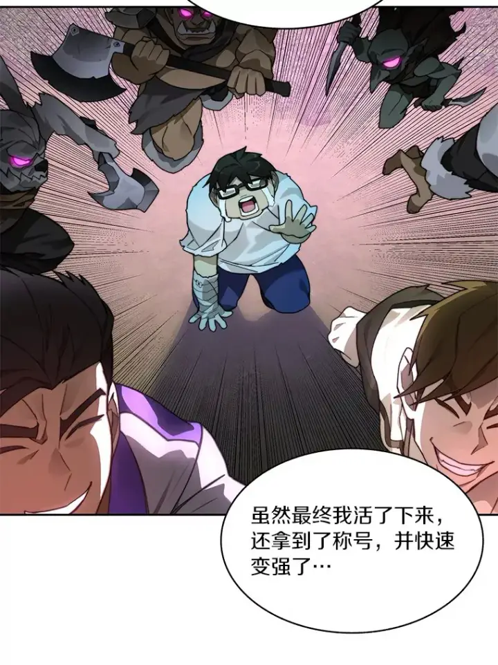 《百层塔内的钉子户》67.黑骑士图135