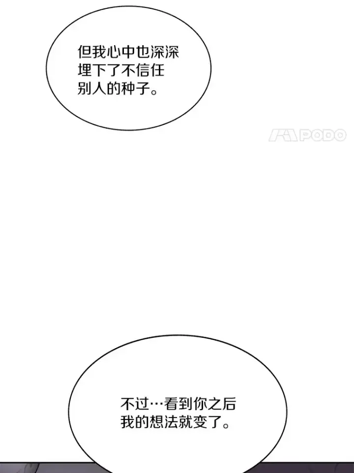 《百层塔内的钉子户》67.黑骑士图136