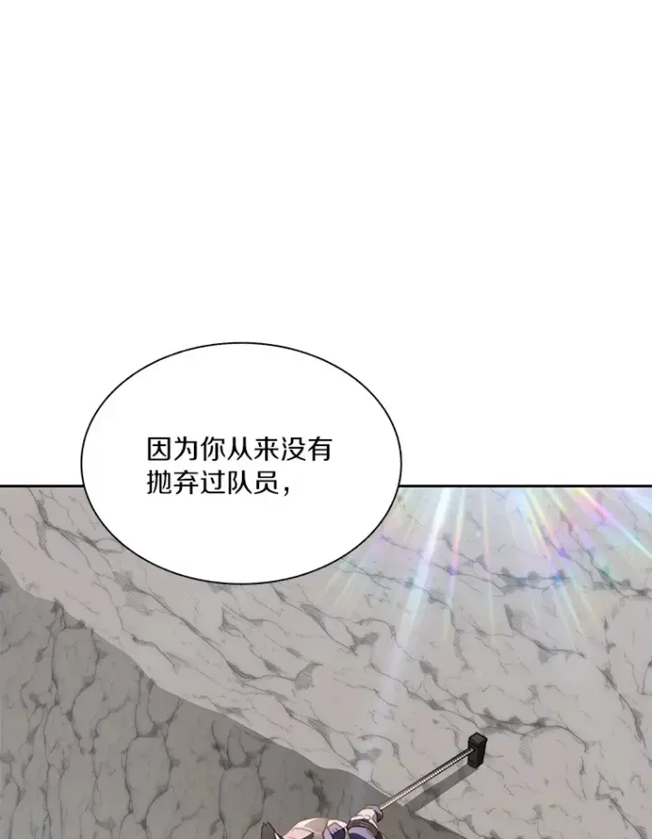 《百层塔内的钉子户》67.黑骑士图138
