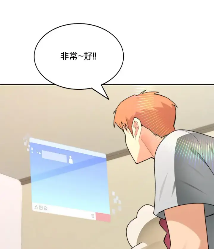 《百层塔内的钉子户》67.黑骑士图14