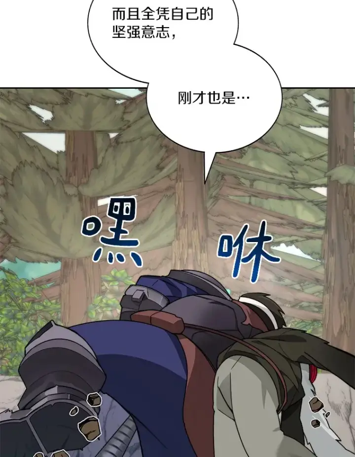 《百层塔内的钉子户》67.黑骑士图140